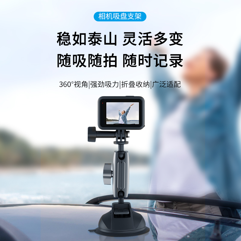 Tai Xun adapts gopro insta360 one x2 action camera car seat fixing bracket accessories suction cup bracket DJI action2 car glass driving record shooting stand