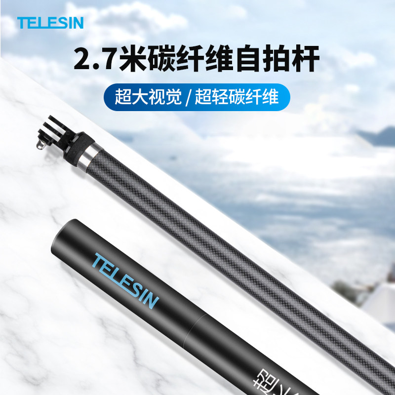 gopro9 8 7 6 insta360 action max DJI action camera 2 7m extra long extension carbon fiber extension holder gopr