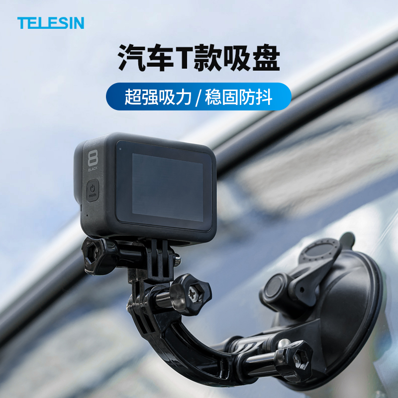 TELESIN Taixun gopro11 10 9 8 7 6 Dajiang action2 Ling eye pocket gimbal camera car sports camera single eye car tripod suction cup car