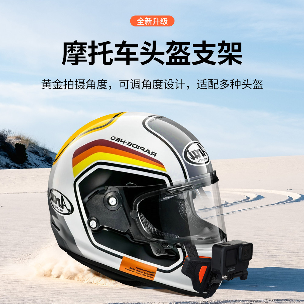 TELESIN Taixun applies GoPro accessories Safety Helmet Bracket Chin Bracket hero10 9 insta360 One Rss Panoramic Motion Camera