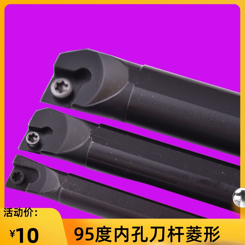 CNC machine tool bar diamond small inner hole boring tool holder 95 degrees S10 S12 S14 S16 S20-SCLCR