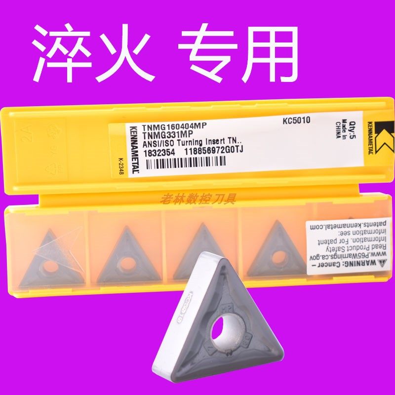 Kennametal CNC blade triangle lathe outer circle hardened steel super hard blade TNMG160408MP KC5010