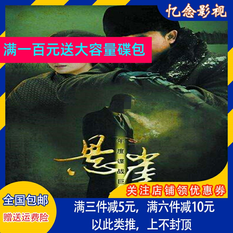 Spy War Revolutionary TV Series Optical Disc Cliff DVD Disc 40 Set of full version Little Song Jia Wing Mei