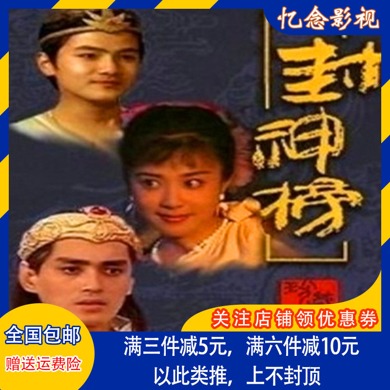 Classic myth TV series CD - Disc Old seal DVD Disk full version Blue wild Darch Tangzhong Zong