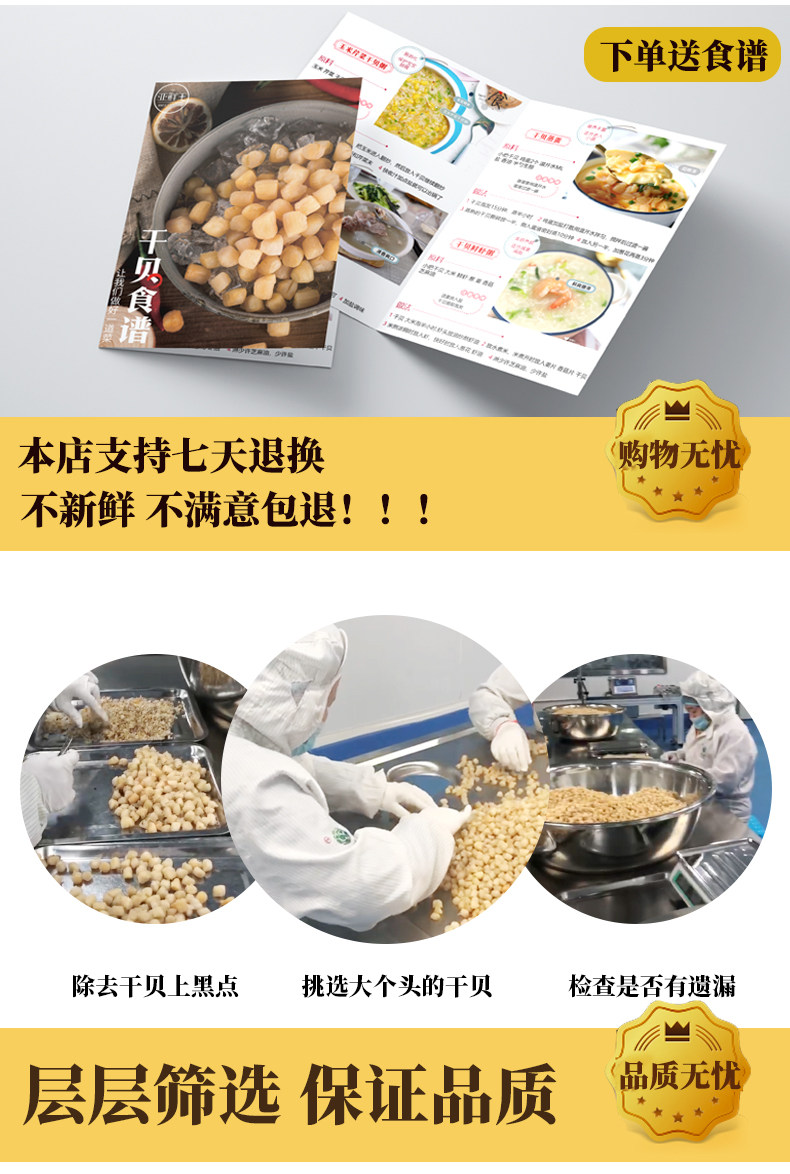 亚鲜王 野生干贝瑶柱 淡晒 250g 图2