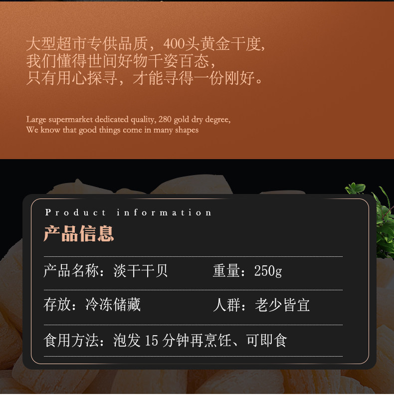 亚鲜王 野生干贝瑶柱 淡晒 250g 图5