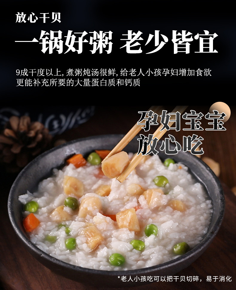 亚鲜王 野生干贝瑶柱 淡晒 250g 图7