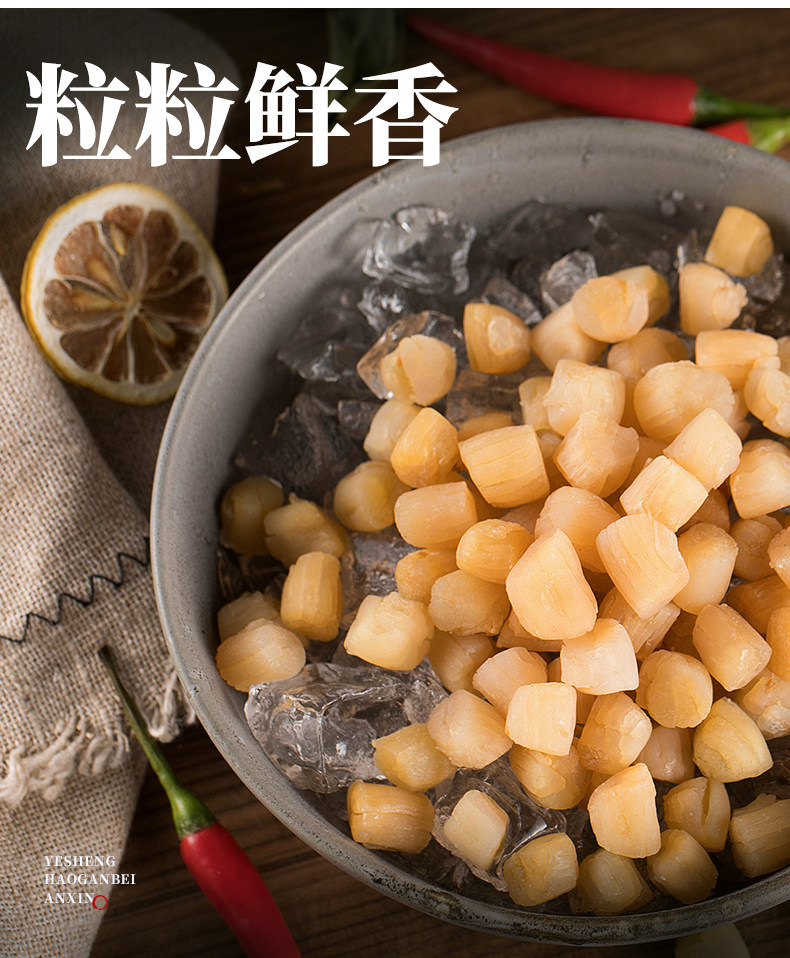 亚鲜王 野生干贝瑶柱 淡晒 250g 图10