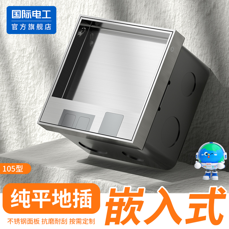 International Electrician Stainless Steel Floor Socket Invisible Embedded Marble Tile Flat Waterproof Five-Hole Floor Socket International Electrician Stainless Steel Floor Socket Invisible Embedded Marble Tile Flat Waterproof Five-Hole Floor Socket