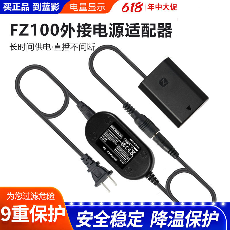 Sony A7Rm3 R4a S3 92 micro single eye camera camera NP-FZ100 external link fake battery power supply