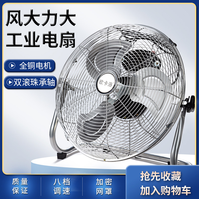Groveling Fan Powerful High Power Home Construction Site Worker Dormitories Industry Sitting Muted Table Fan