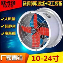 High power 10 inch industrial cylinder pipe fan exhaust fan Strong silent exhaust ventilation fan Kitchen hood