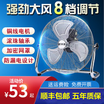 Fan Desktop household strong industrial fan Lying fan High power floor fan Factory construction site table fan