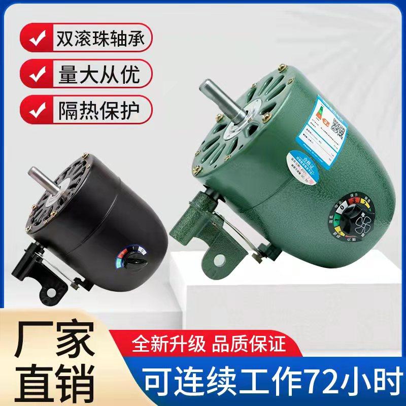 Industrial fan motor head high power cattle angle fan fan fan fan accessories high wind capacity 650 strong motor 750