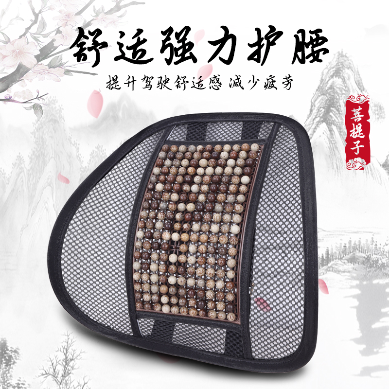 Summer car seat cushion driver Lumbar Massage Waist Cushion Waist Backrest Summer Back Waist Support Back Cushion