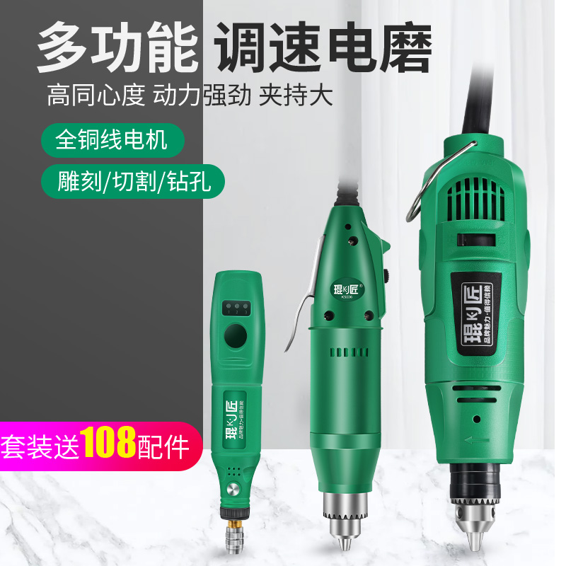 Mini electric grinder small electric hand-held grinding jade carving tool polishing woodworking cutting punching grinder