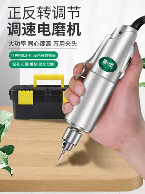 Electric mill small hand-held electric carving tool jade carving wood carving polishing polishing cutting drilling Pearl puncher