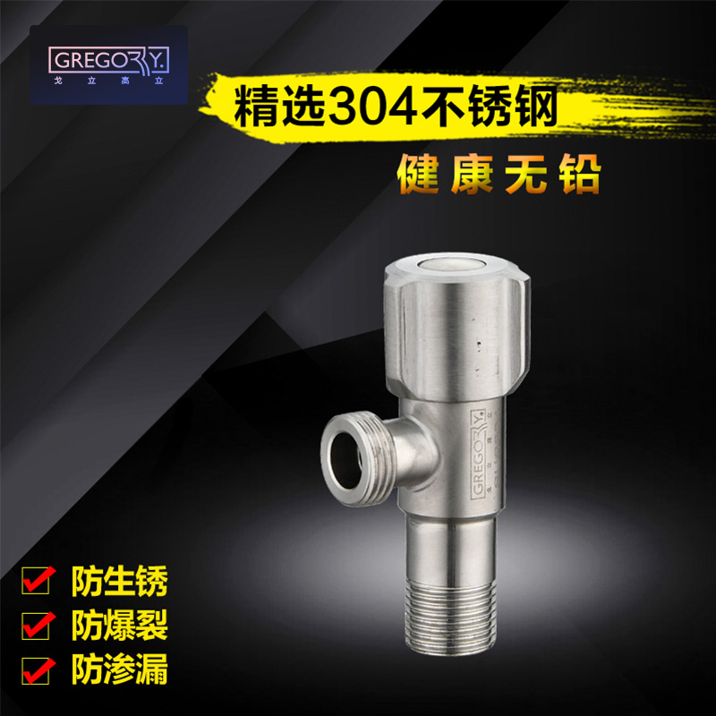 Ge Li Gaoli bathroom stainless steel triangle valve thickened 4-point water valve switch household hot and cold universal explosion-proof angle valve