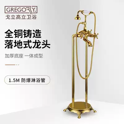 Goli Gaoli European floor faucet Bathtub fine copper hot and cold shower vertical shower Bathroom faucet set