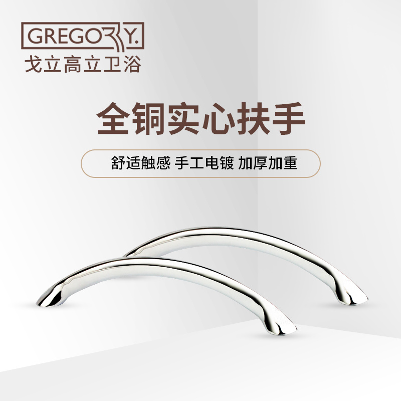 Goliao high-standing embedded bathtub with all-copper handrail electroplating full copper thickened bathtub handrail arc