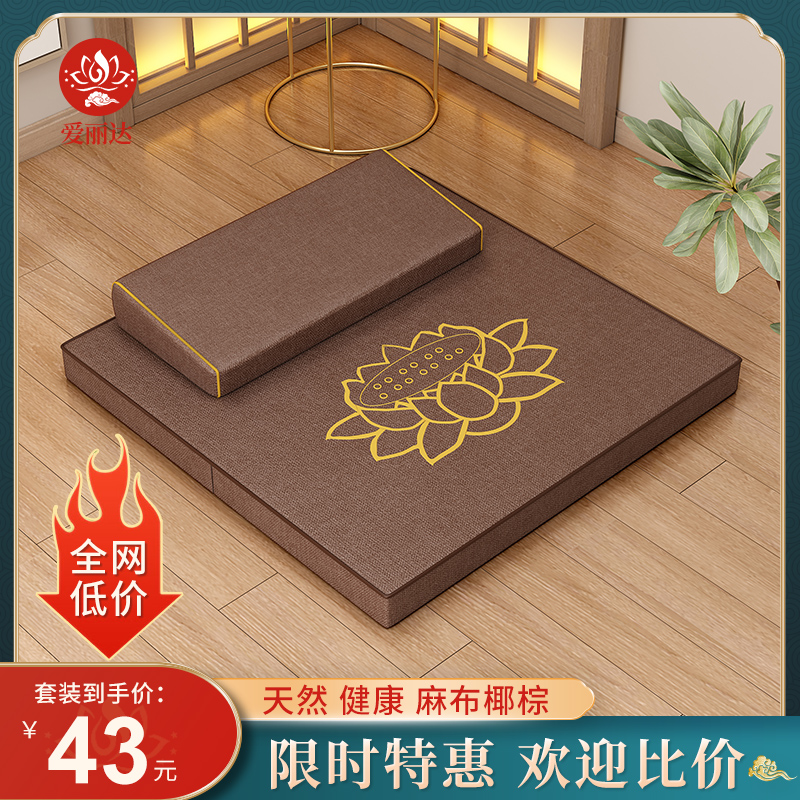 Play Cushion Zen Meditation Mat Meditation Meditation Meditation Mat Meditation Mat Buns Home Fold Thickening Cloth Art Coconut Palm Kneeling Mat-Taobao