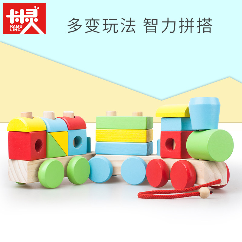 Young children's large particle building blocks dragging a small train model early education puzzle assembled wooden toy boy 1-3 years old