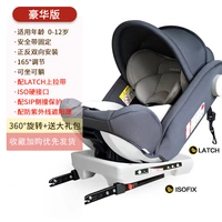 Роскошный серой [ISO Hard Connector] Кэннон+360 градусов вращение+0-12 лет+положительная и отрицательная установка+сидя и лежа