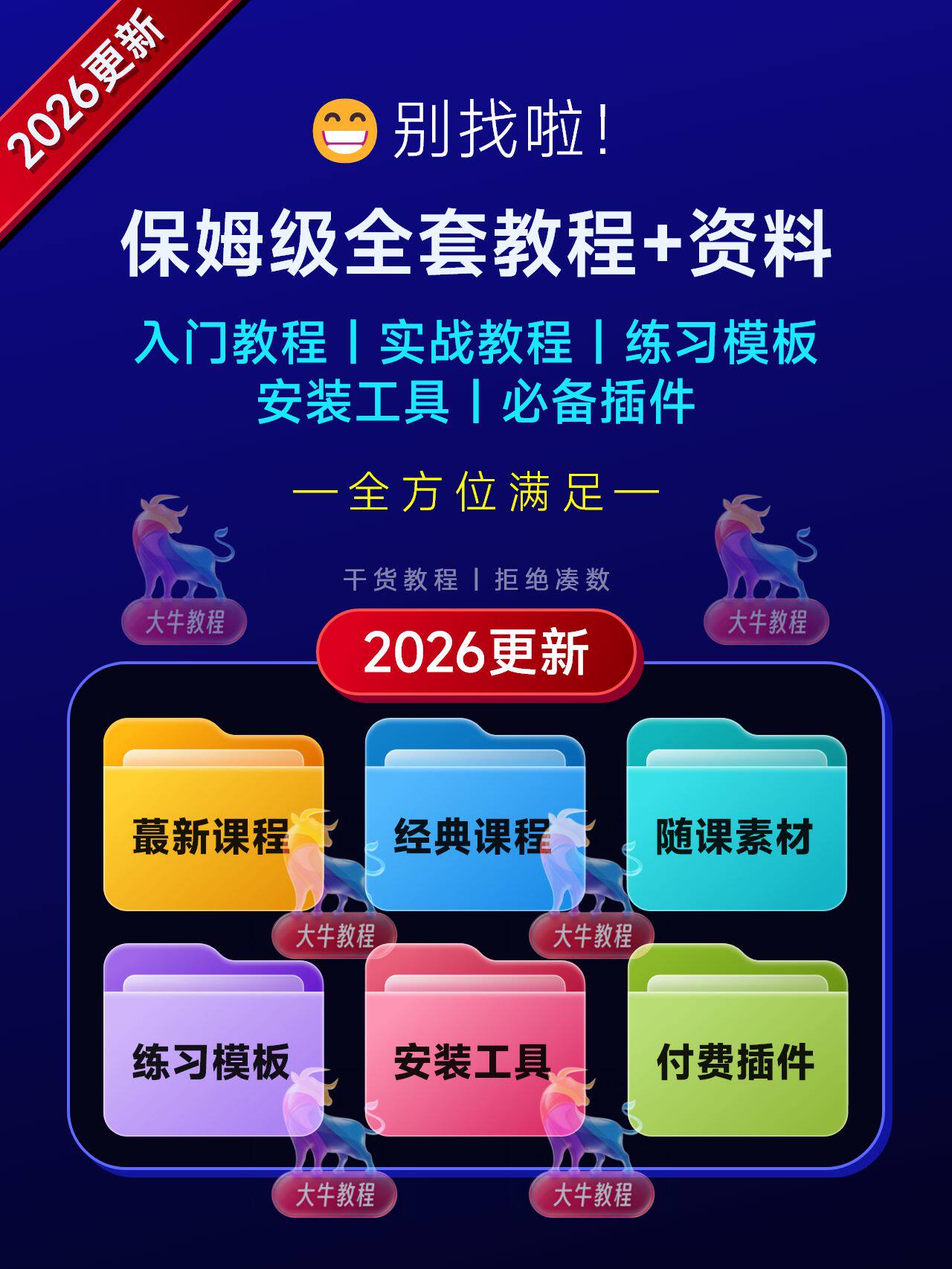 Audition 2026下载:AU安装教程 + 音频剪辑与处理入门课程插图2 sskoo.com思酷素材