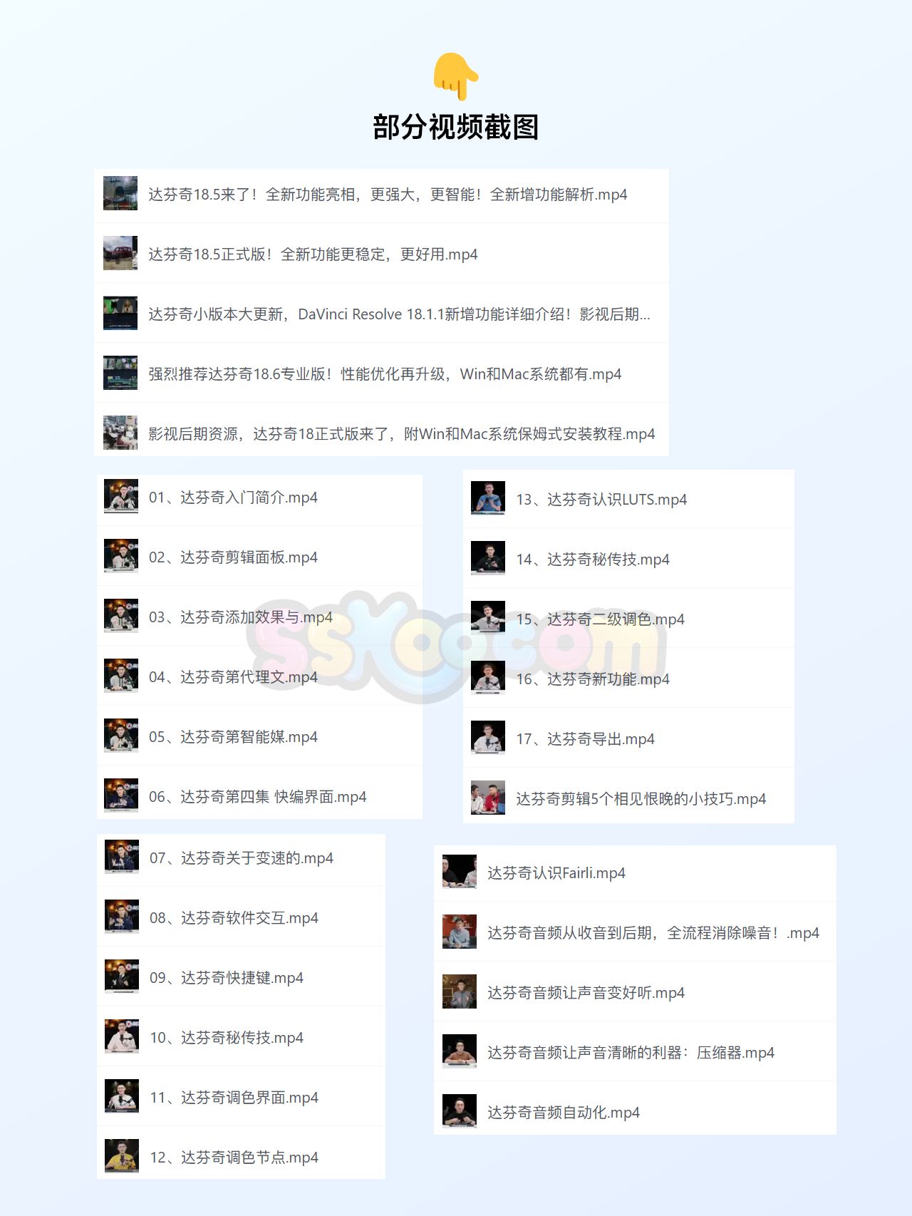 sskoo.com思酷素材