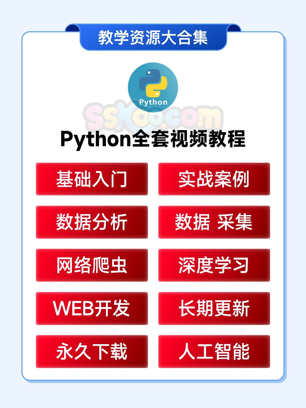 sskoo.com思酷素材