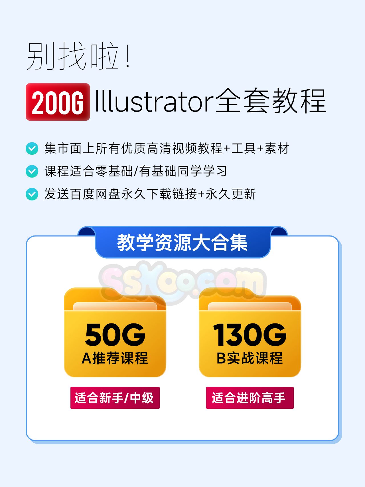 sskoo.com思酷素材