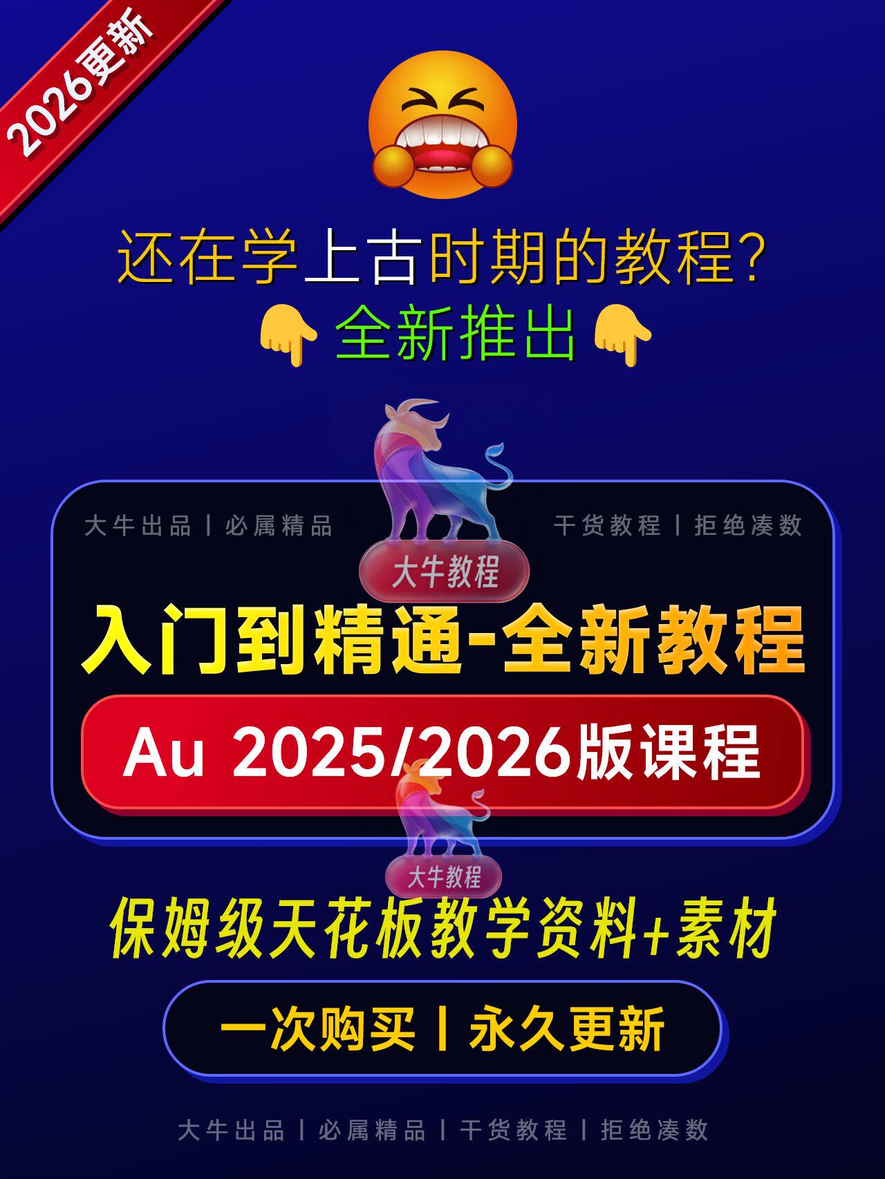 Audition 2026下载:AU安装教程 + 音频剪辑与处理入门课程插图1 sskoo.com思酷素材