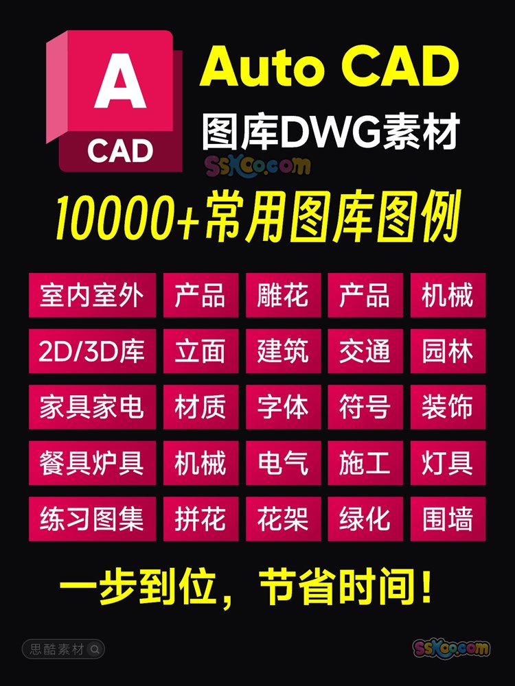 CAD练习素材常用模块填充图案图库图集字体模型DWG源文件图块插图