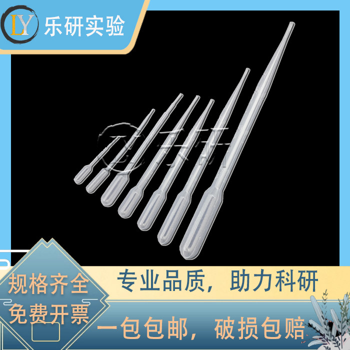一次性塑料滴管 吸管1ml 2ml 3ml 5ml 10ml 100支 带刻度巴氏滴管