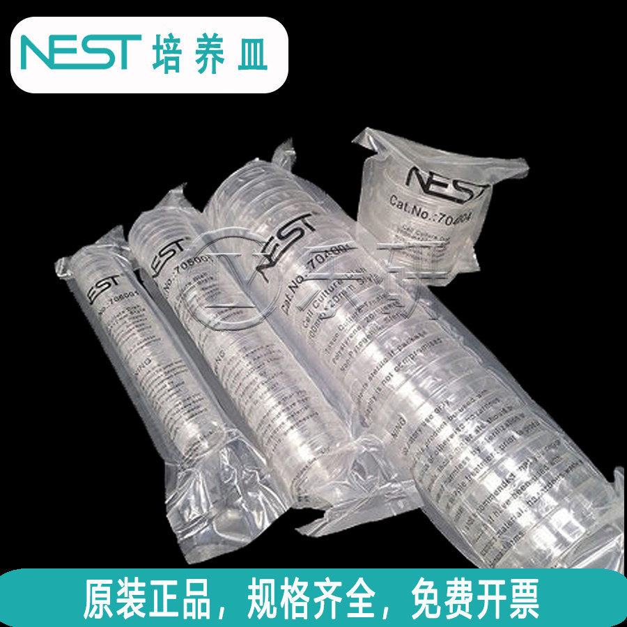 NEST培养皿耐思35mm60mm100mm细胞无菌TC处理706001/705001