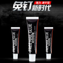 Strong nail-free glue Waterproof hole-free tile nail-free glue sealant Mirror glass cement glue Structural solid glue