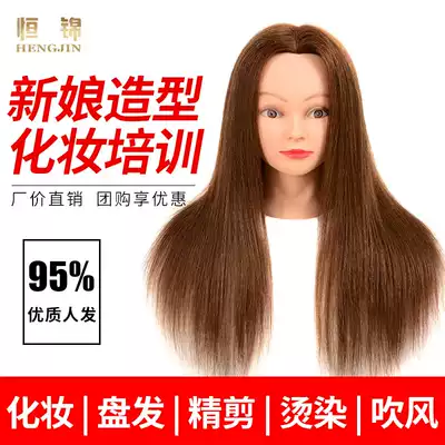 Hairdressing head model full real hair apprentice can be scalded fake head practice hair hair weaving makeup doll model head model