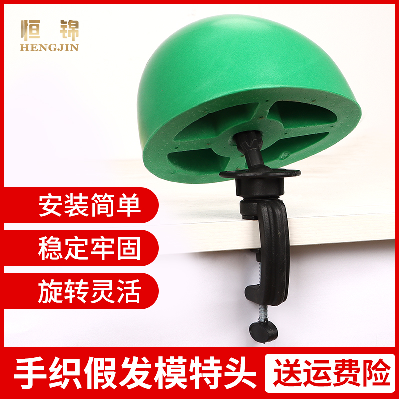 Hand hook wig head mold hand weaving mold head practice hook wig making tool material dummy head model model head