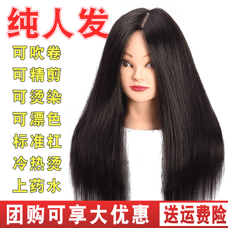 Hairdressing head model full real hair apprentice training barber shop dummy head model head cut hair head mold can be permed and blown style