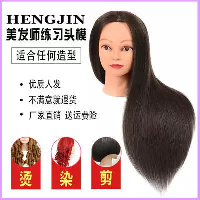 Head model real hair full real hair straightening shop doll head model special head full real hair dummy head model can be rolled and hot real hair