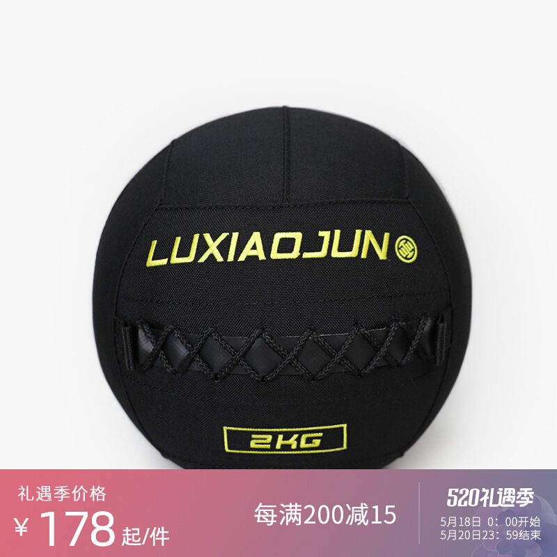 luxiaojun Lu Xiaojun Fitness Wall Ball Drug Ball Gravity Ball Training Ball Elastic Private Teaching Little Work New Product