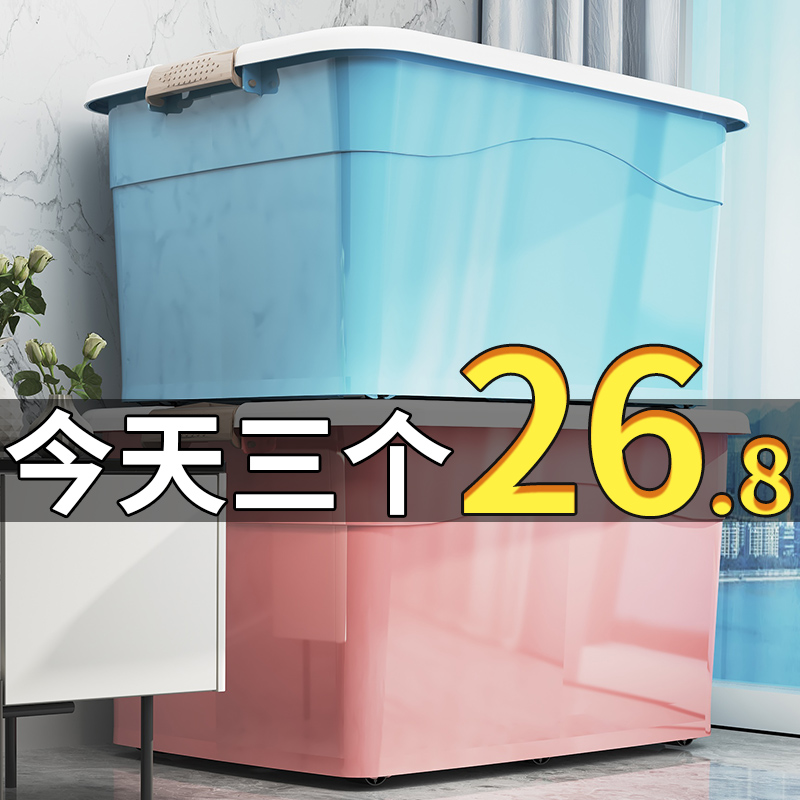 Special Size Containing Box Home Plastic Clothes Toy Finishing Basket Snacks Storage Box Dorm Room Moving Week Transfer Boxes