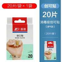 Эластичный, 20 штук, 20 штук