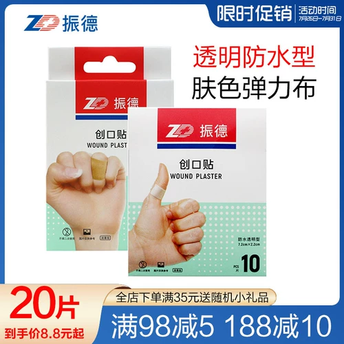 Медицинская прозрачная водонепроницаемая лента, дышащий большой детский лейкопластырь