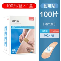 Дышащий, 100 штук, 100 штук