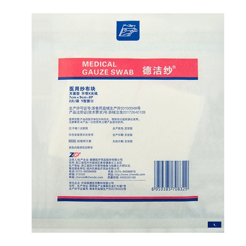 Zhende jieya одноразовый медицинский медицинский y -образный марле стерильный стерильный стерильный стерилизация стерилизованными стерилизованными кусочками резки газа/сумка