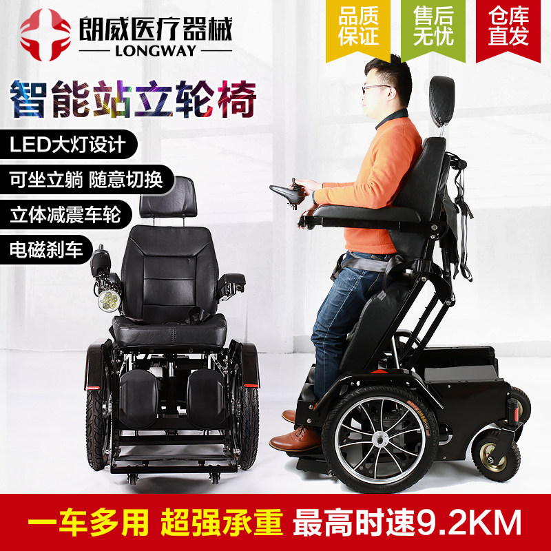 Exit Standing Electric Wheel Chair Car Physically And Mentally Handicapped People Flat Lying Intelligent Multifunction Elderly Adult Scooter can be added to toilet