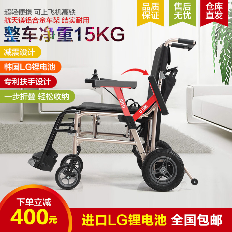 Super light 15 kg aluminum alloy electric wheel chair car elderly physically and mentally handicapped person folding old age scooter can get on board