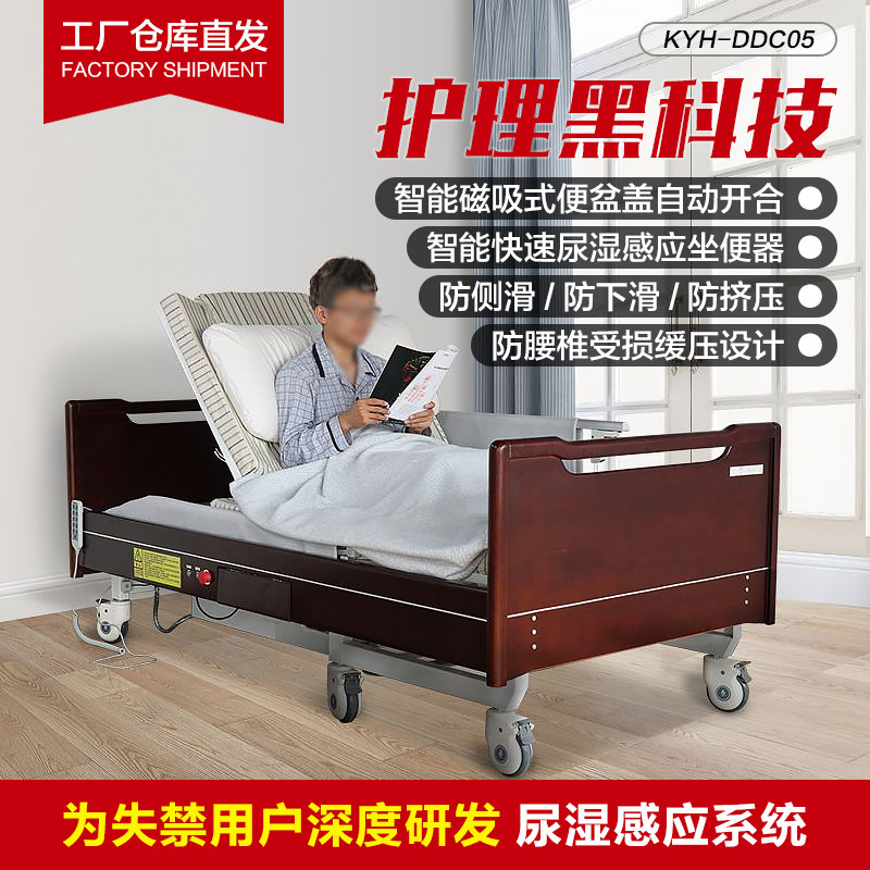 High-end solid wood intelligent urine induction turning electric nursing mu anti-slip multi-function paralyzed elderly disease