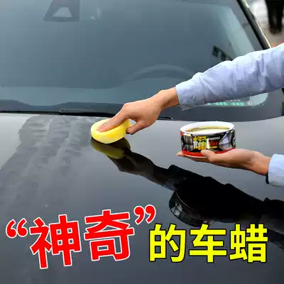 Haoshun car wax King Kong shining solid wax Glazing beauty wax Car supplies Waxing protective wax Decontamination wax Solid wax